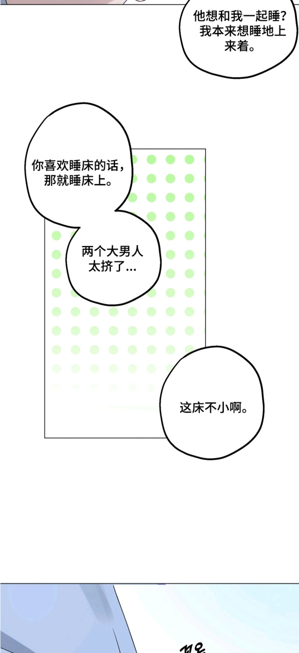 逆行依偎 - 很想你 - 第18页