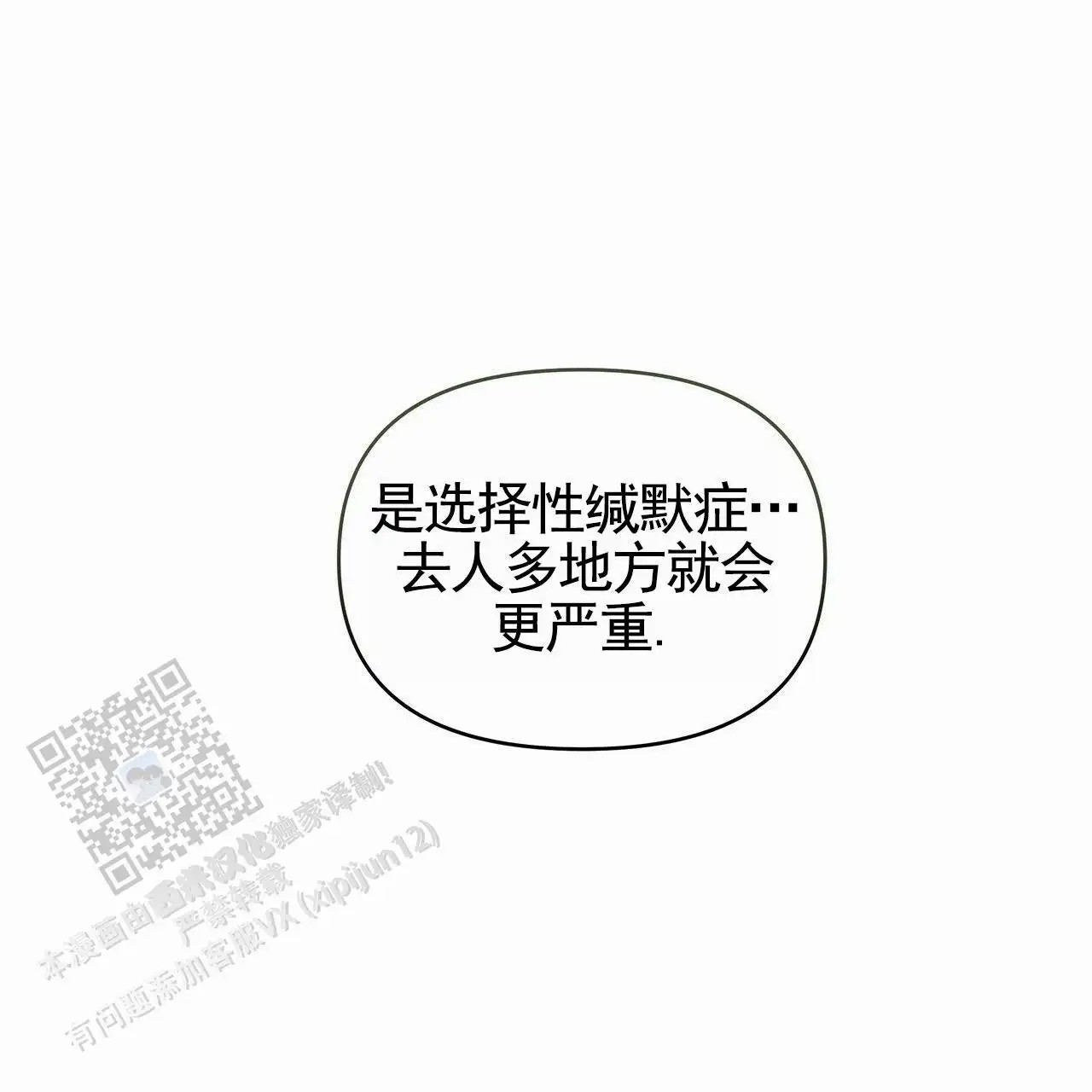 蓝色轮回 - 家教 - 第25页