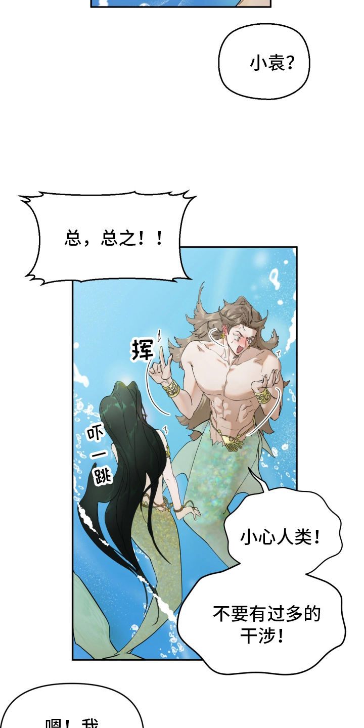 潮声与心咒 - 诅咒之躯 - 第30页