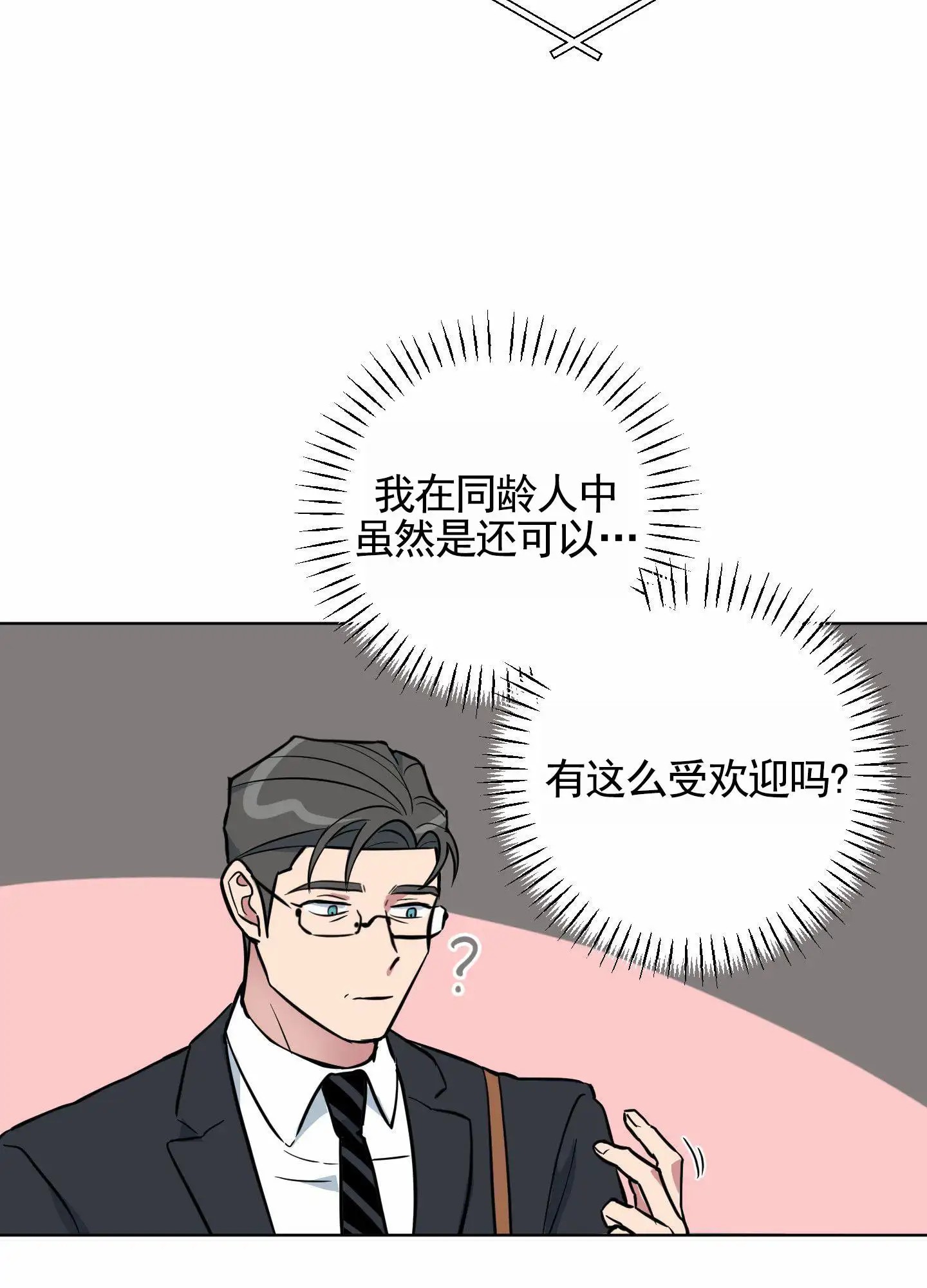 犬系作家 - 幻想 - 第41页