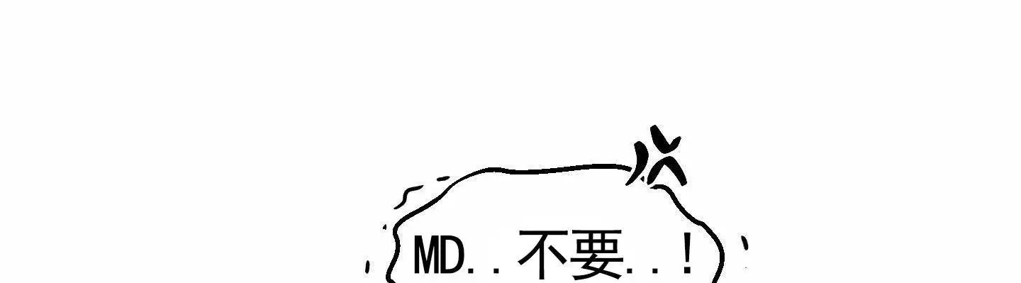扭曲的幸福 - 喝醉 - 第18页