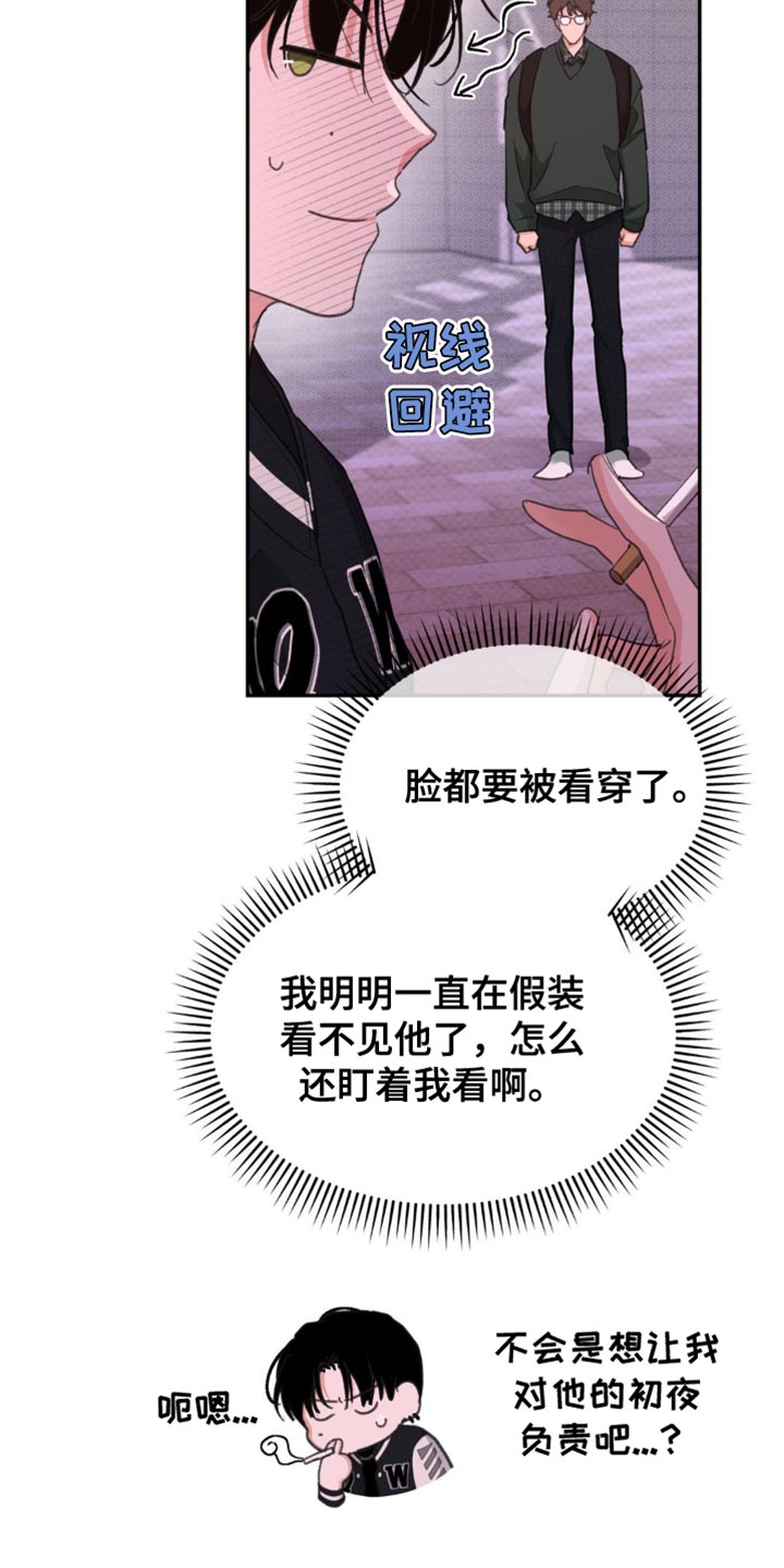 随声而动 - 稍微有点在意 - 第8页