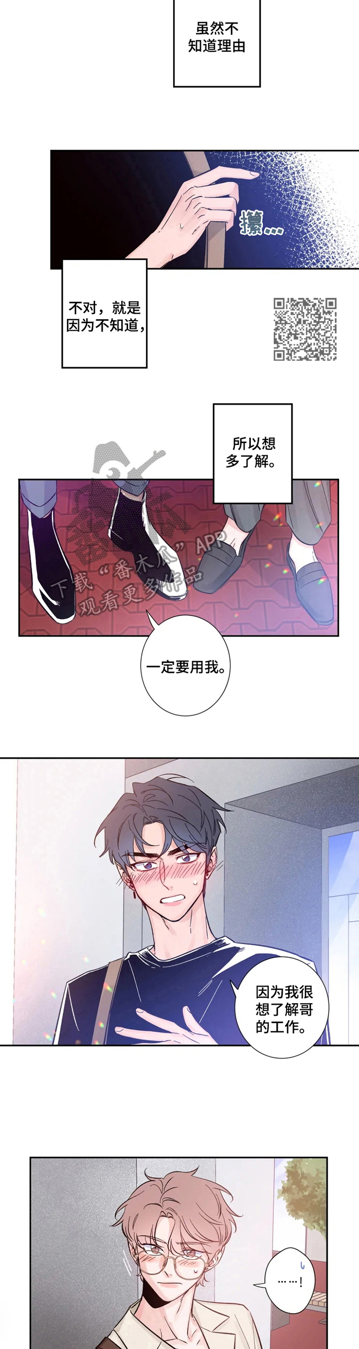 素描 - 安心 - 第6页
