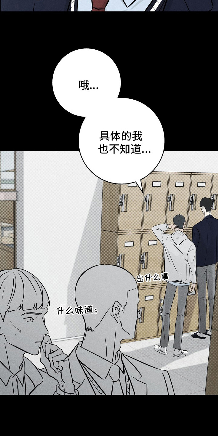 漫长的雨季 - 幼稚行为 - 第16页