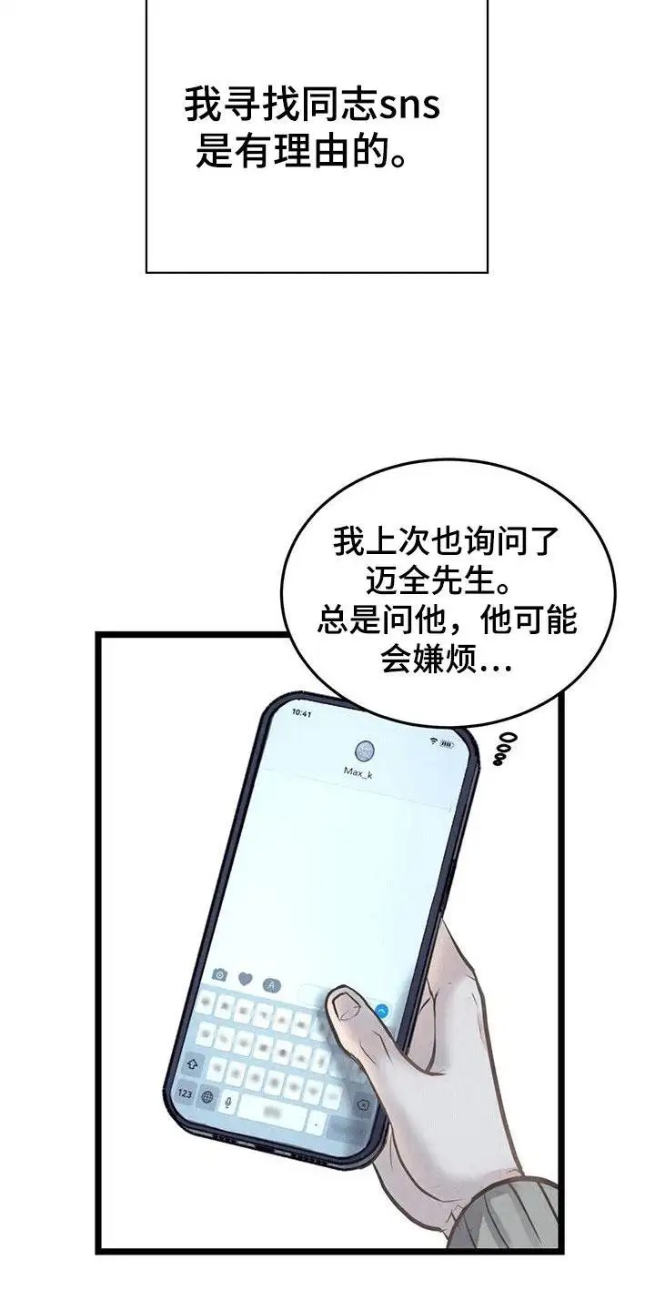 哥哥马甲掉了 - 网友见面 - 第10页