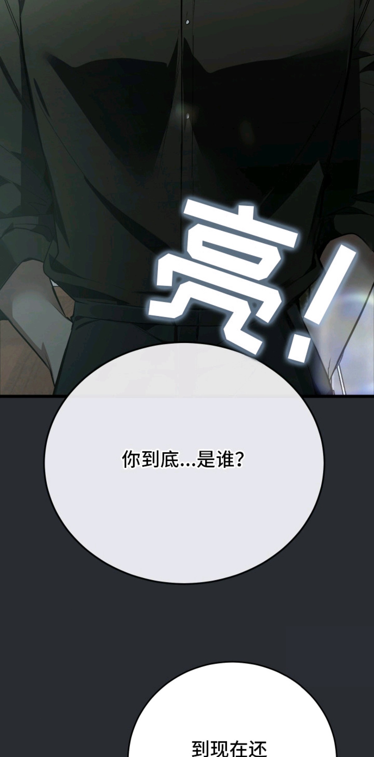 野猫的命定人类 - 野猫兽人 - 第8页