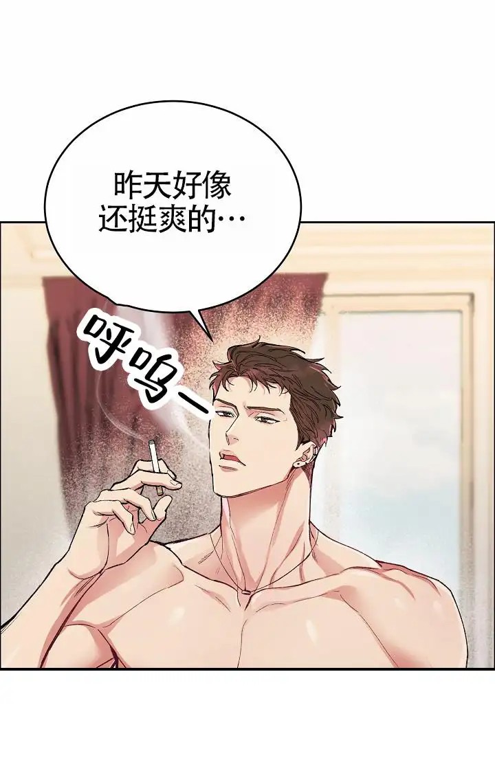 狗和鸟 - 醒来 - 第37页