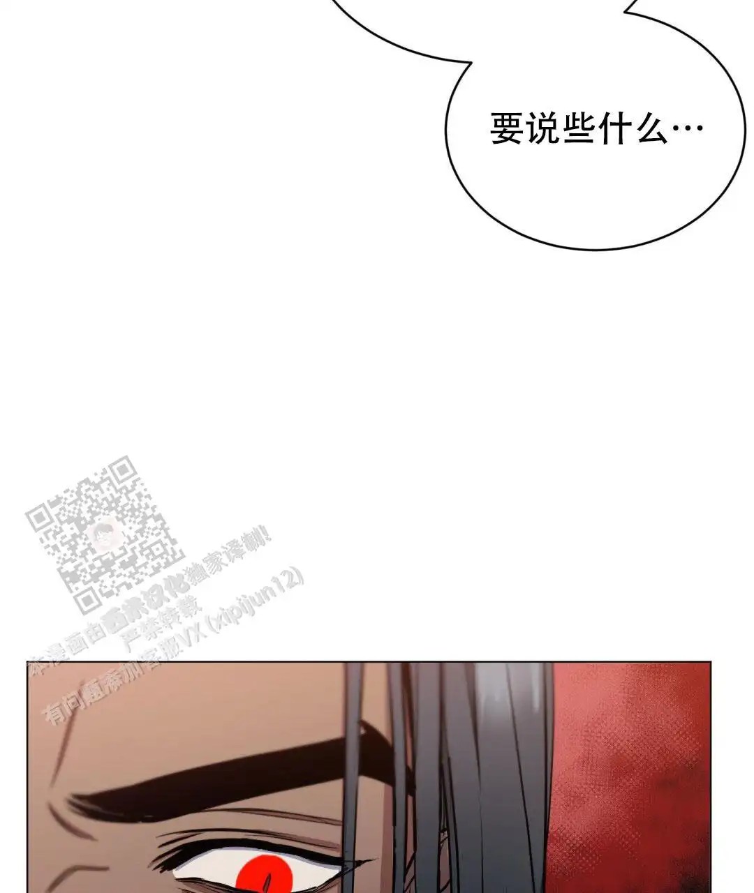 魔界之月 - 命定的魔王 - 第63页