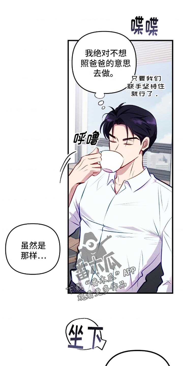 我想要孩子 - 伤脑筋的东西 - 第12页