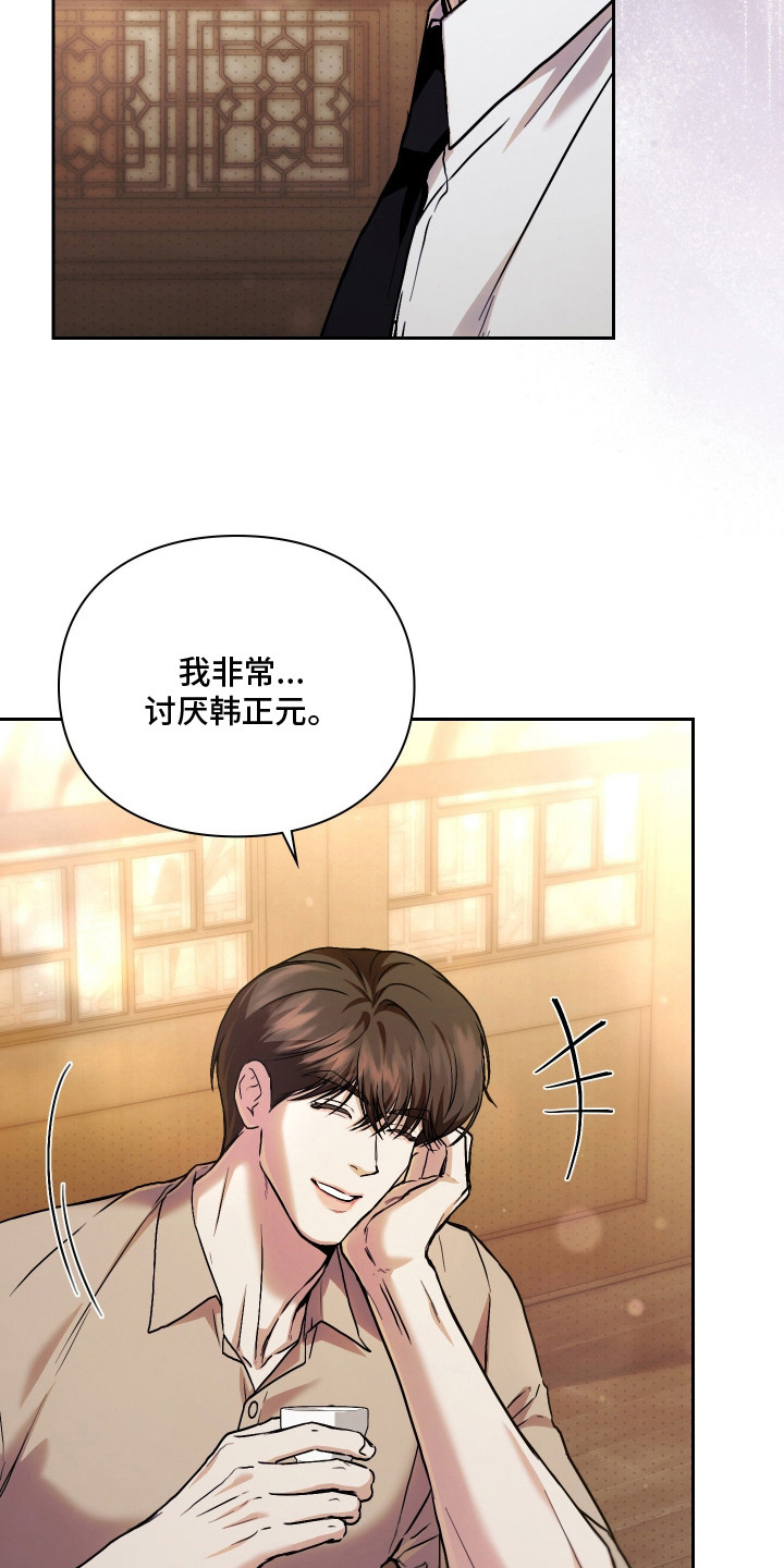 他的阴险温柔 - 人情世故 - 第8页