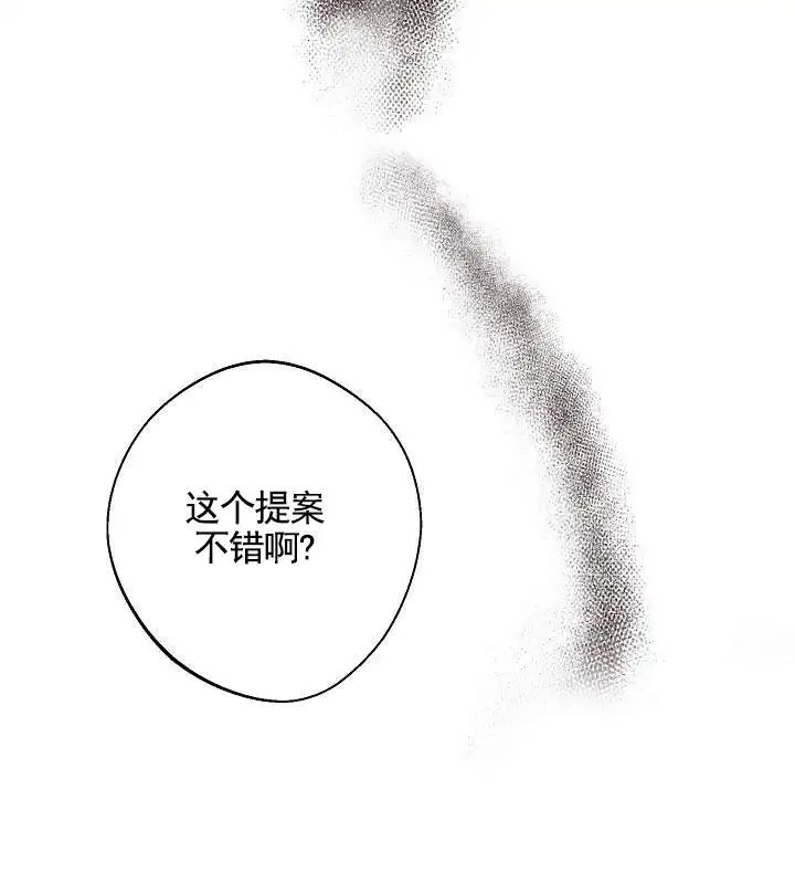 傀儡契约 - 能力者 - 第14页