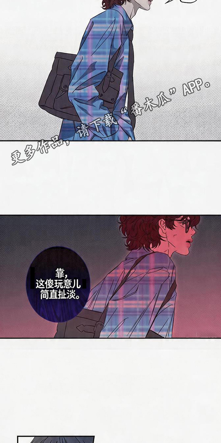 马赛克学长 - 盯着看 - 第12页