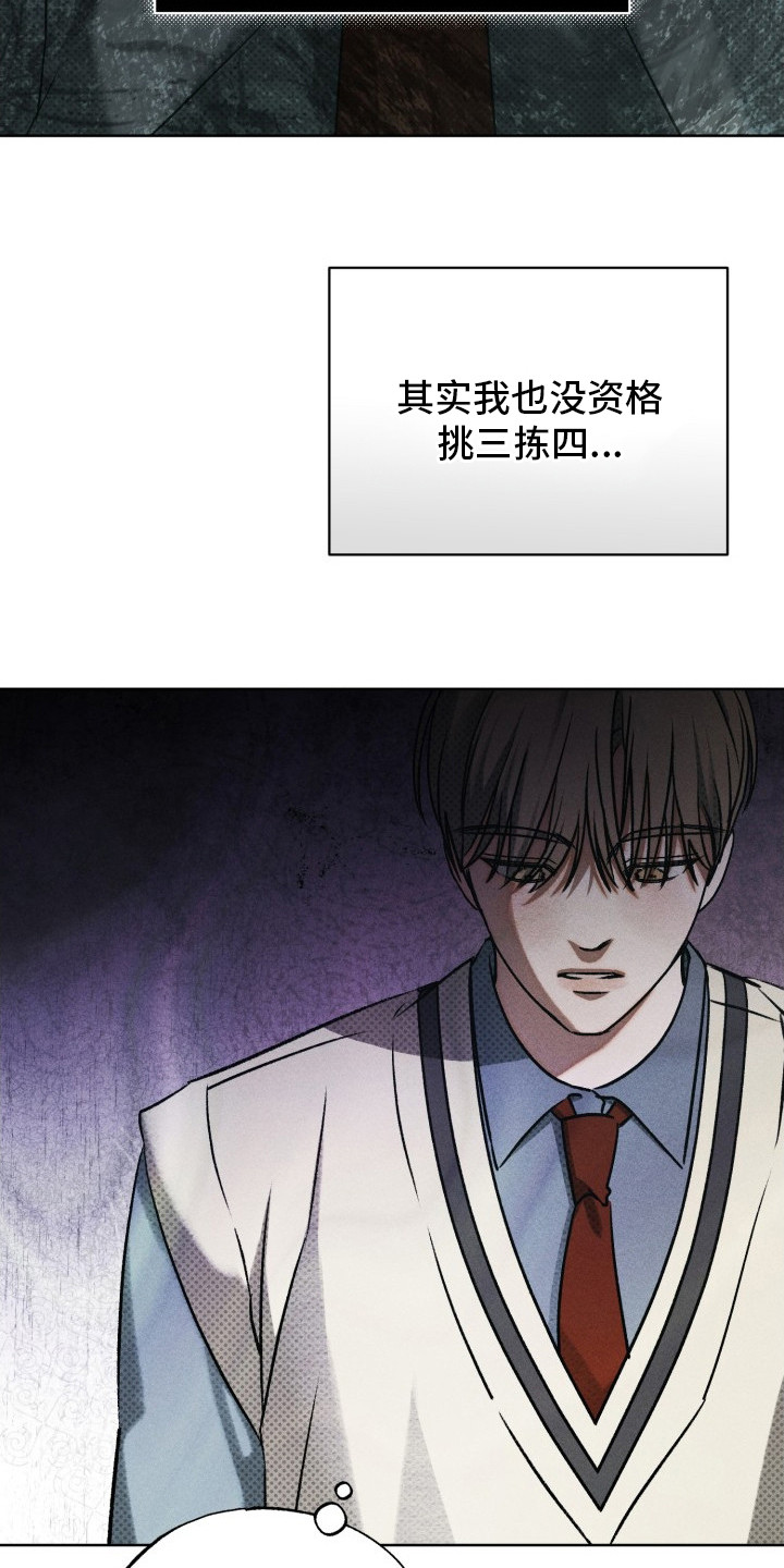 善意牢笼 - 搭话 - 第43页