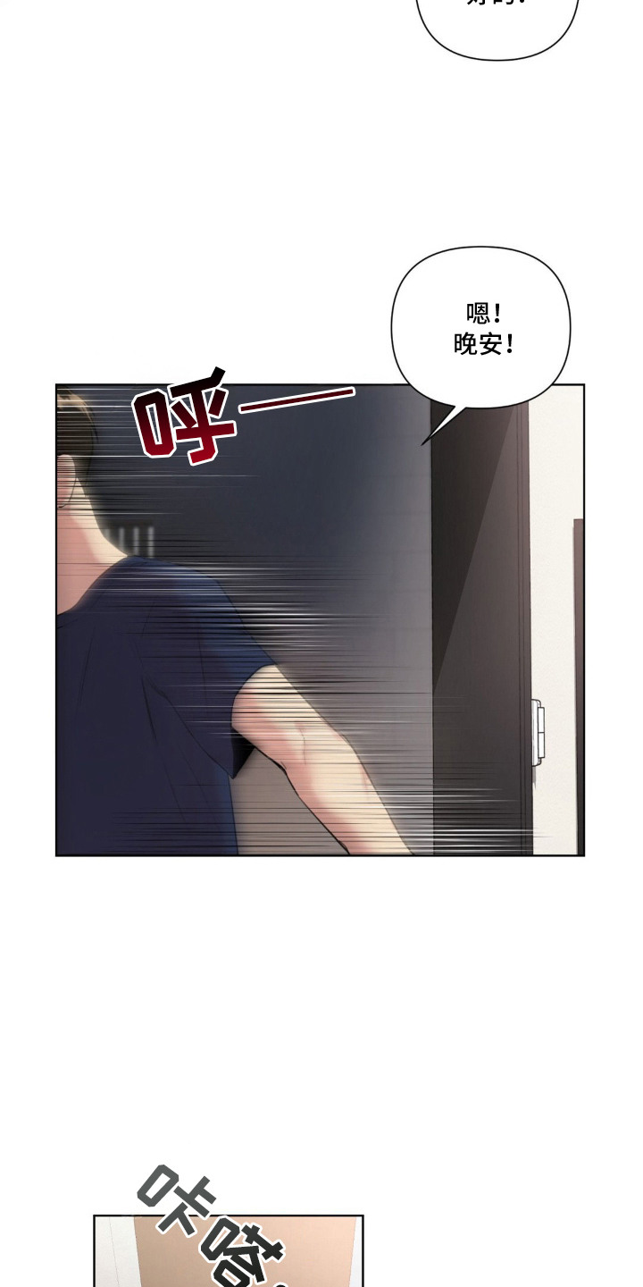 非血灼痕 - 咬痕 - 第7页
