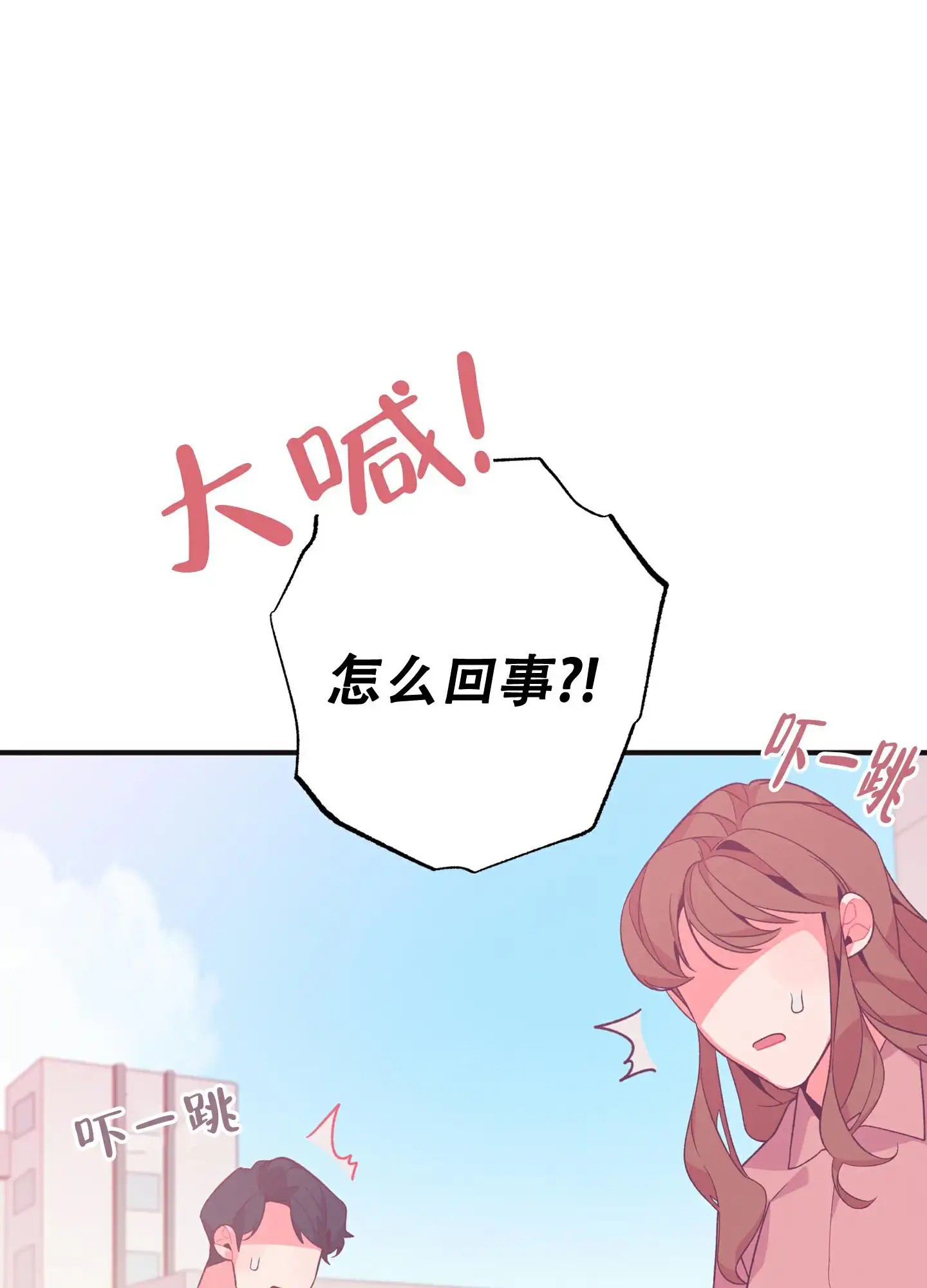 致命诱惑 - 比想象中好 - 第59页