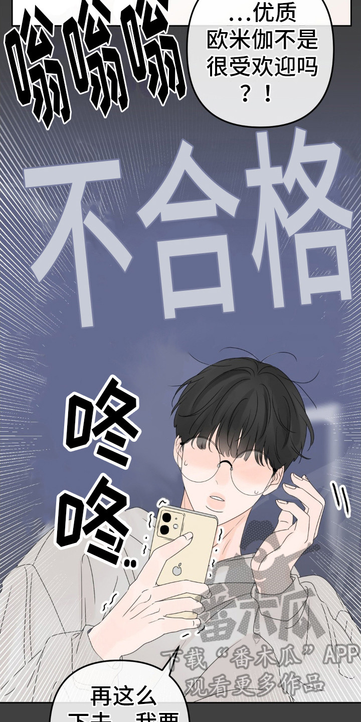 反转香水 - 贫穷的环境 - 第18页