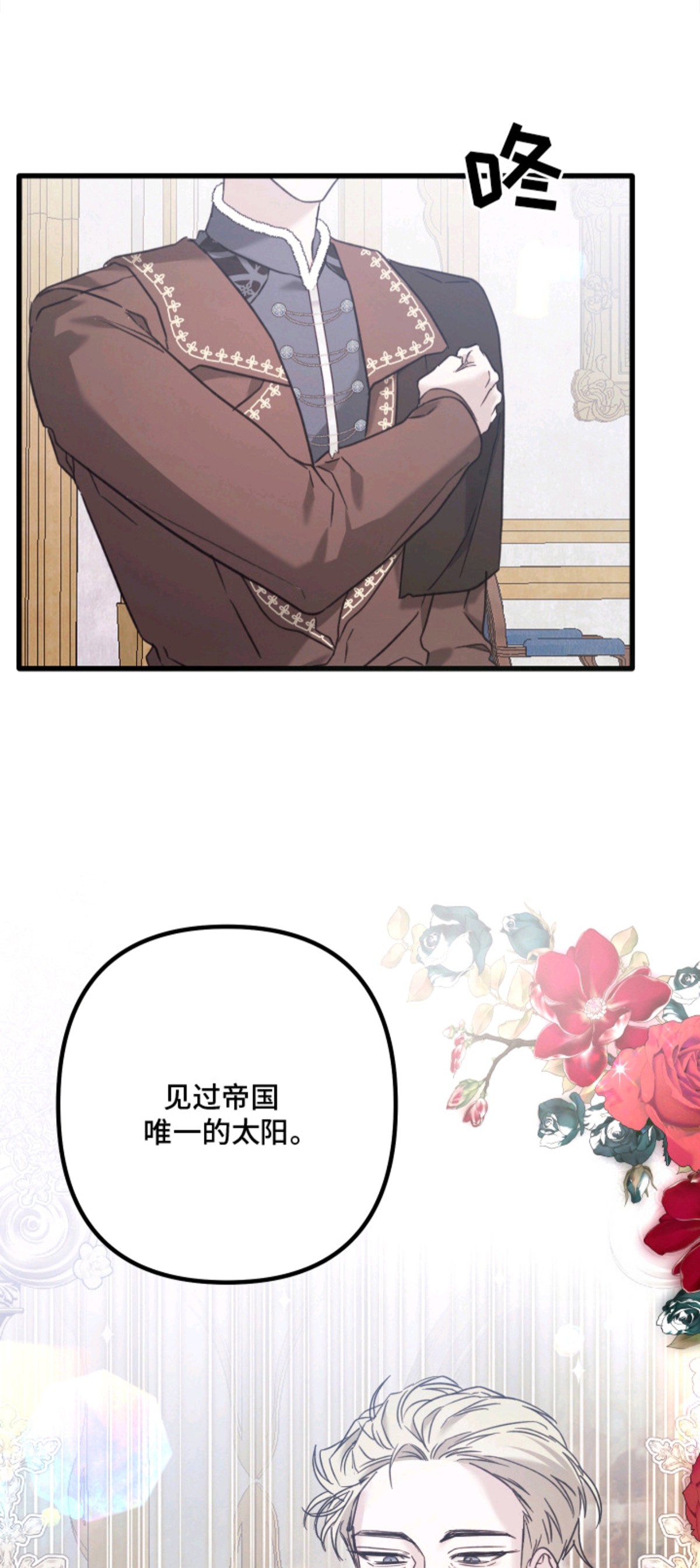 独占法则 - 公爵 - 第11页
