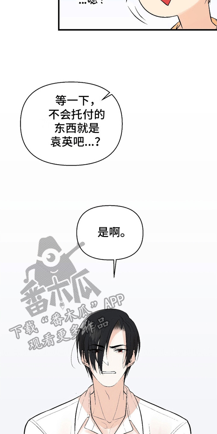 奇爱谈 - 过去 - 第29页