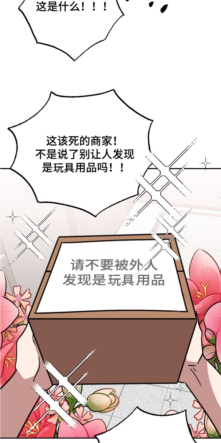 满分惩罚 - 快递 - 第24页