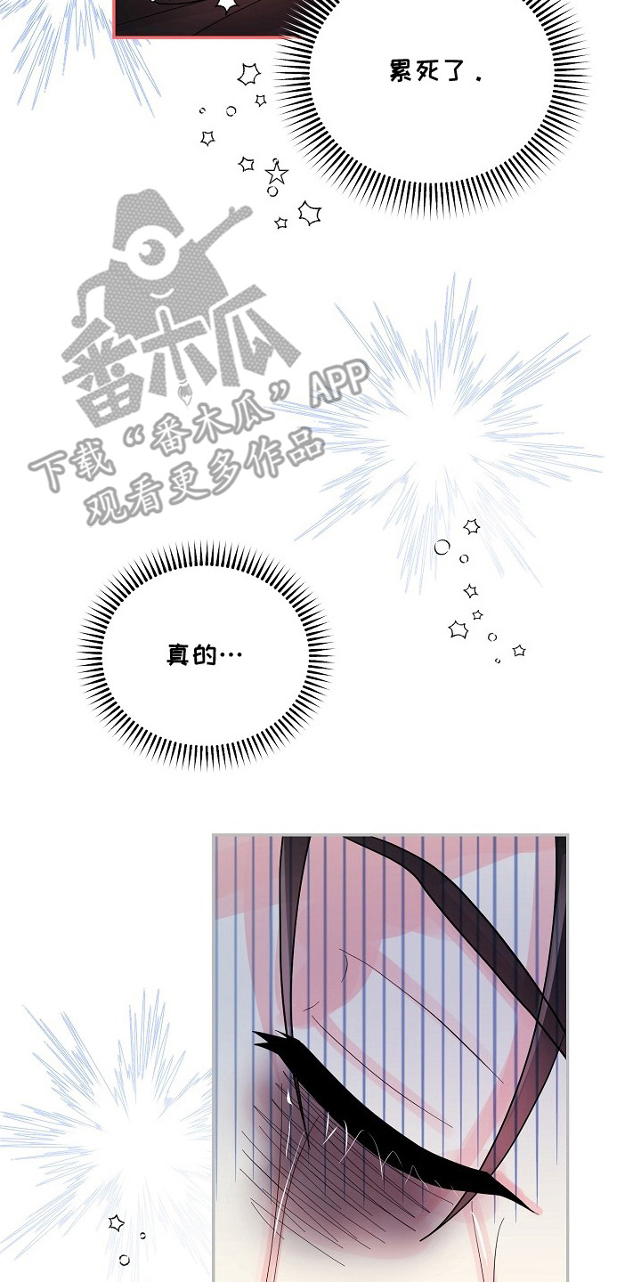 独家取材 - 很厉害 - 第32页