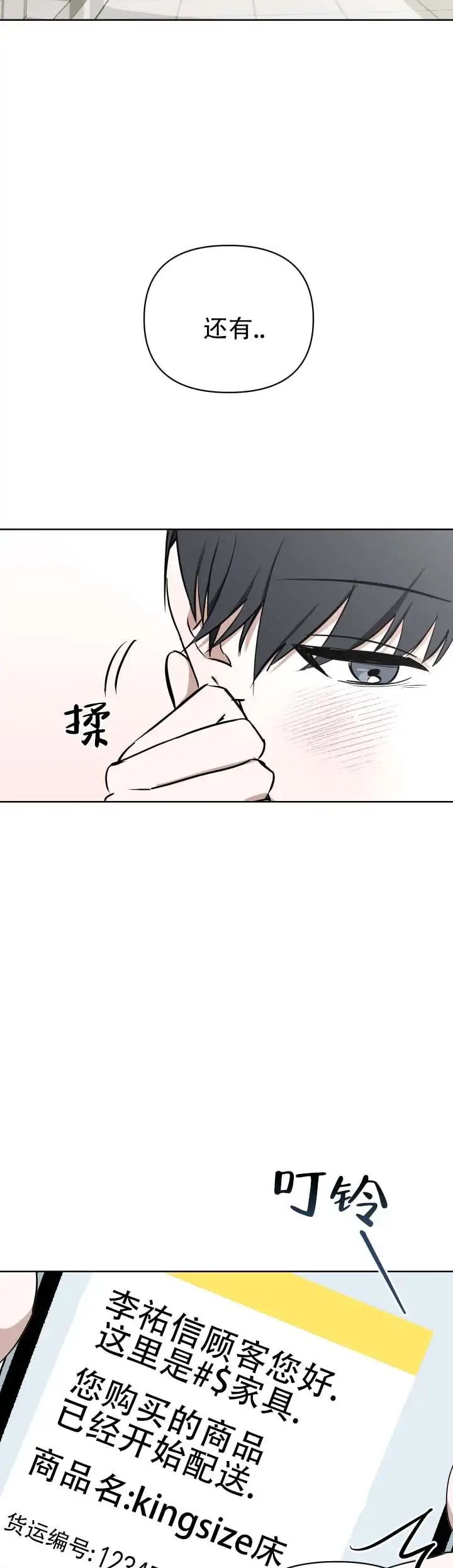 限定同居 - 要搬家才行 - 第7页