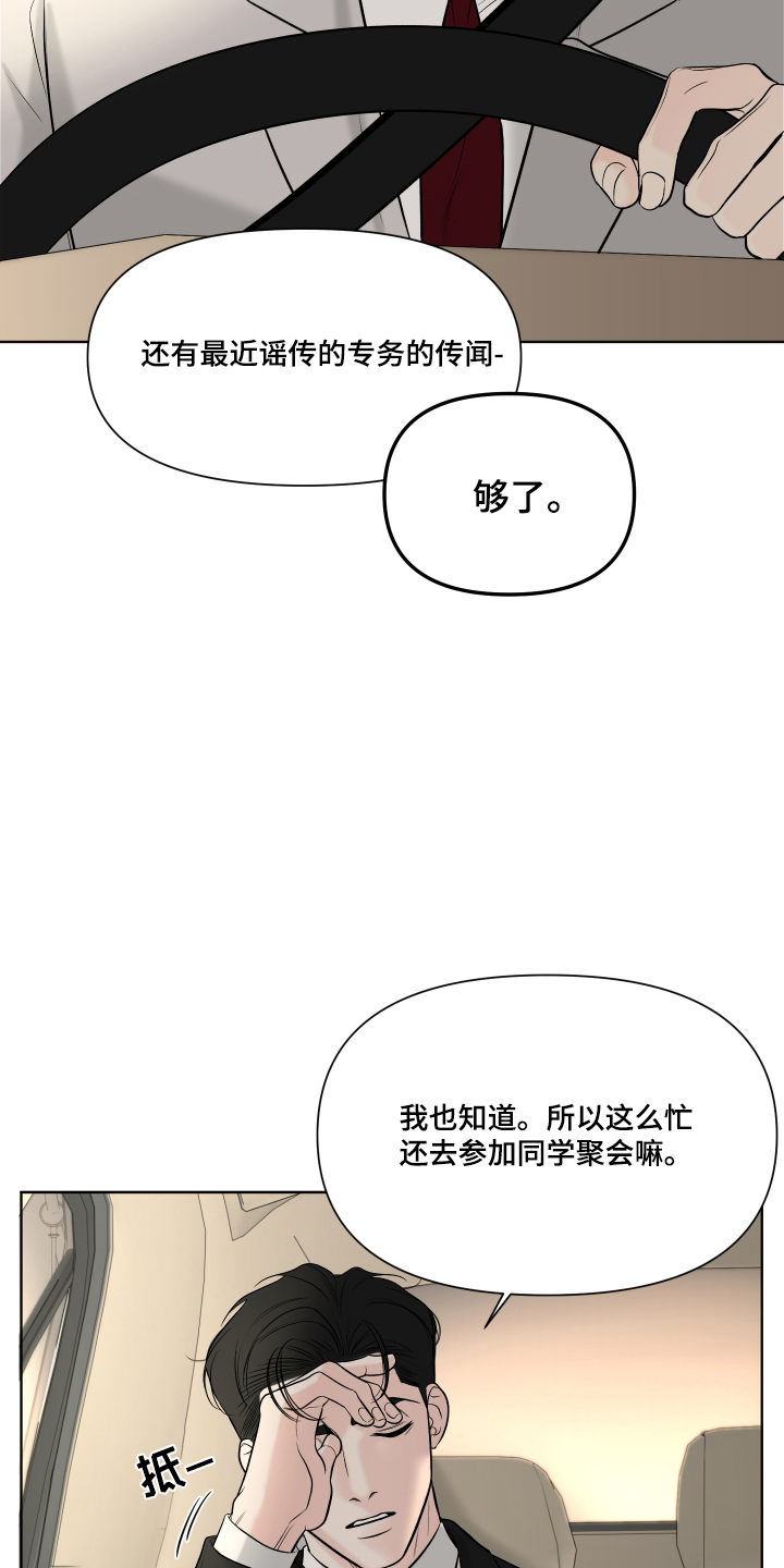 灰阶继承者 - 五年前的事故 - 第10页