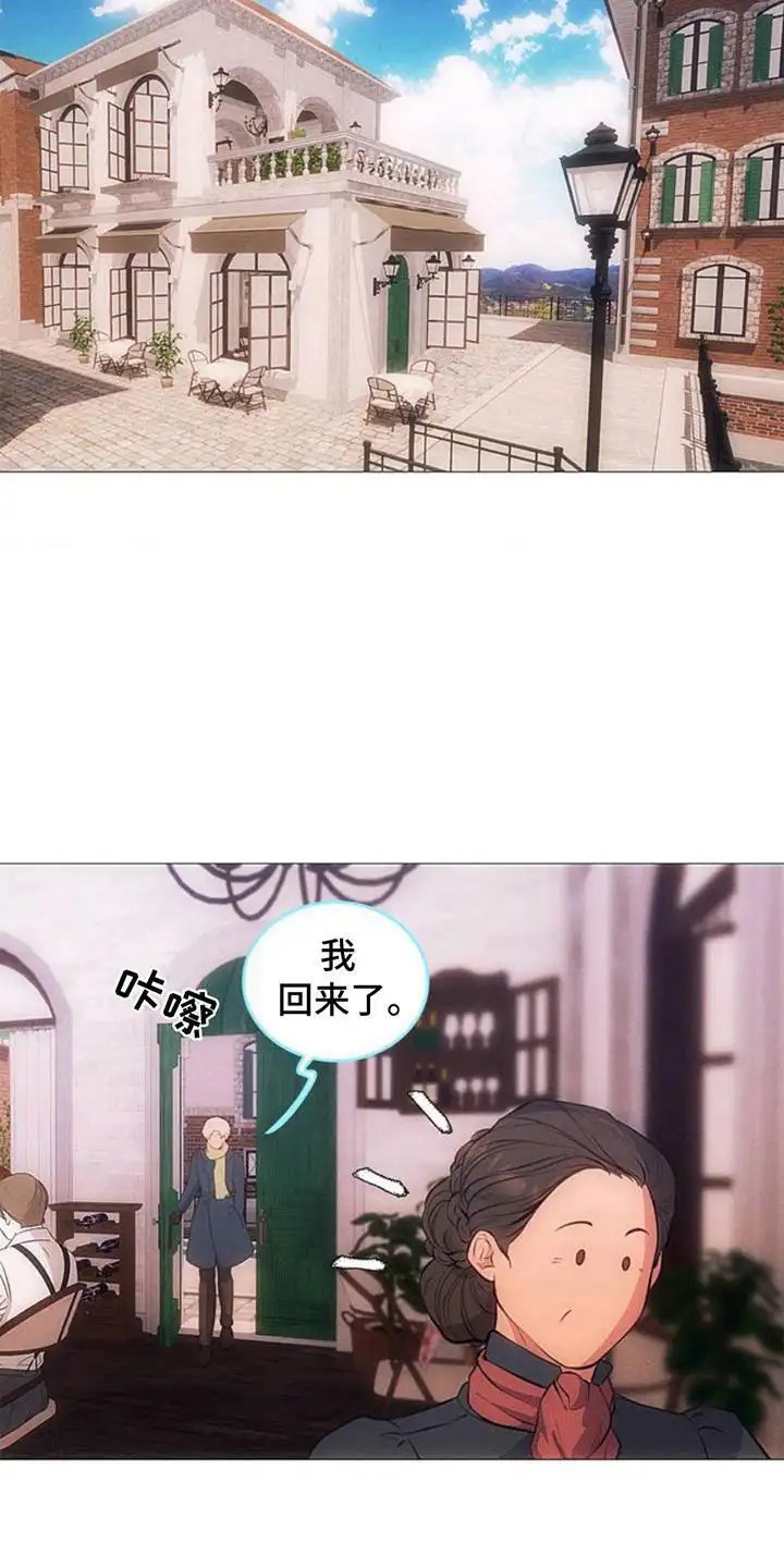 歌剧邪影 - 收拾行李 - 第9页