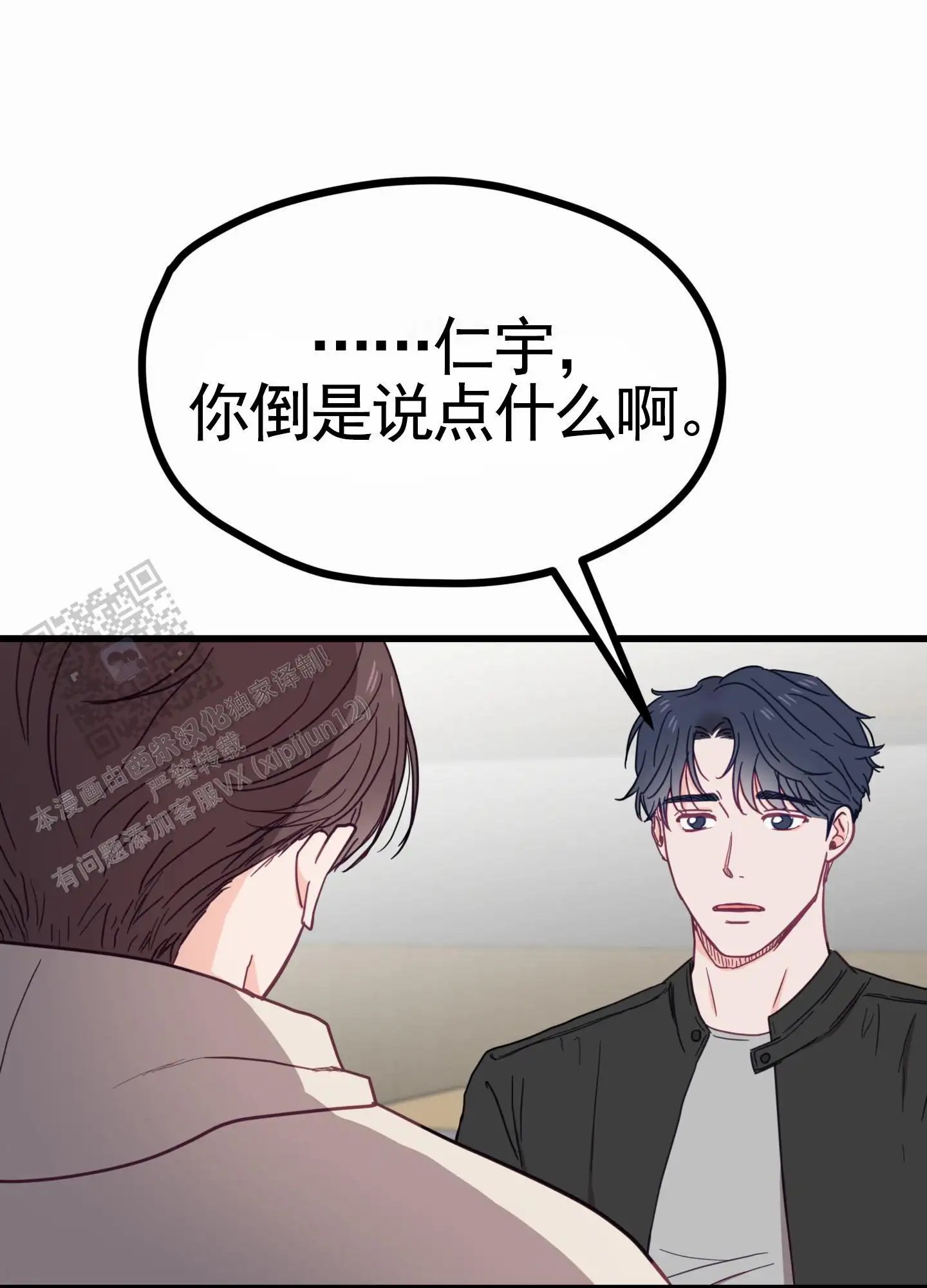 直男单相思 - 和好 - 第10页