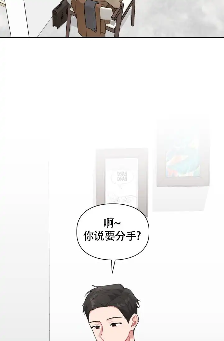 三人关系 - 分手 - 第6页