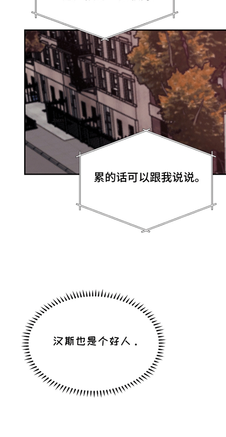 暗夜追凶 - 见面吧 - 第10页