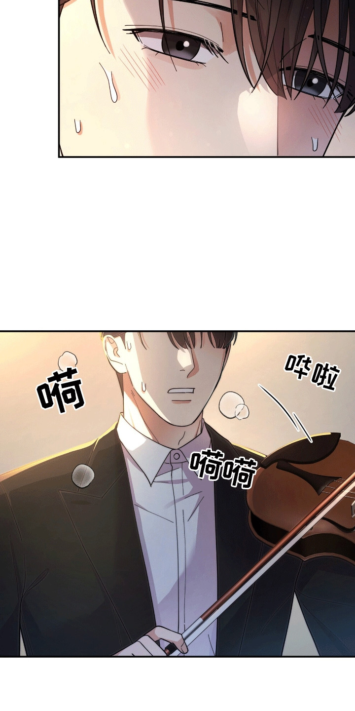灿烂的黑暗 - 天才小提琴手 - 第26页