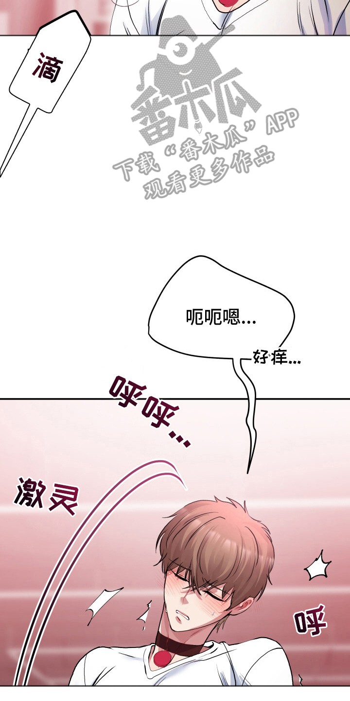玩具与心跳 - 跑步机 - 第11页
