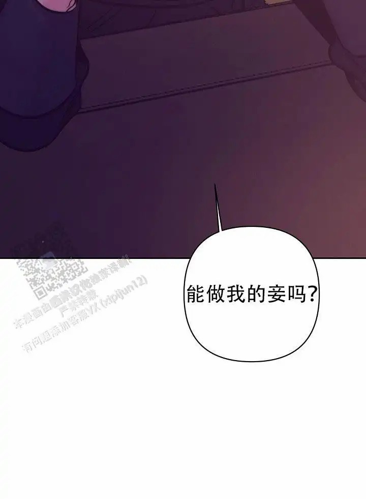 碰铃传 - 从属关系（4） - 第34页