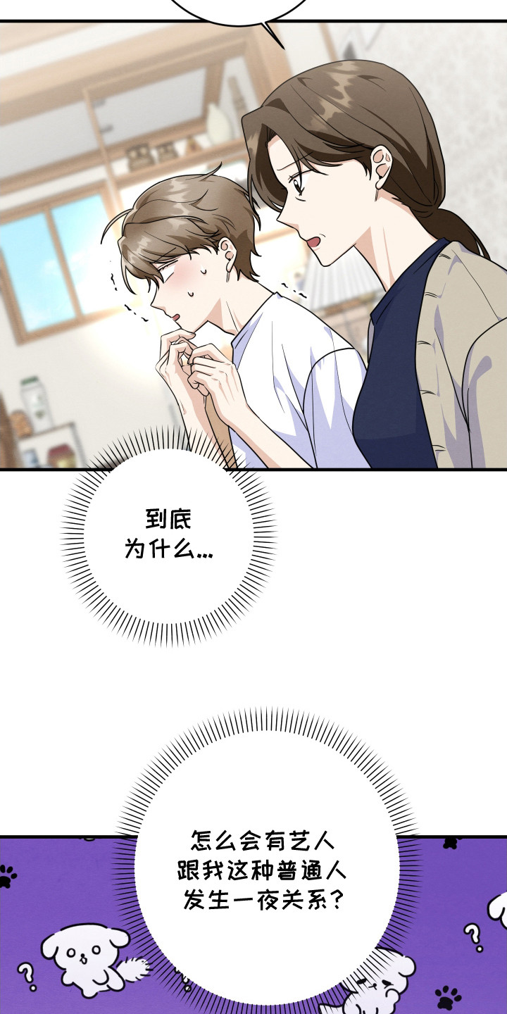 人渣退散计划 - 电视剧男主 - 第17页