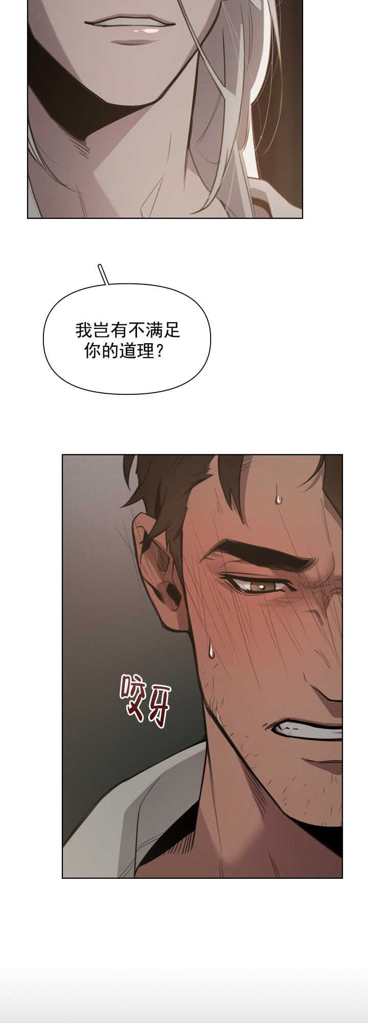 大公阁下的玩具 - 序章 - 第9页