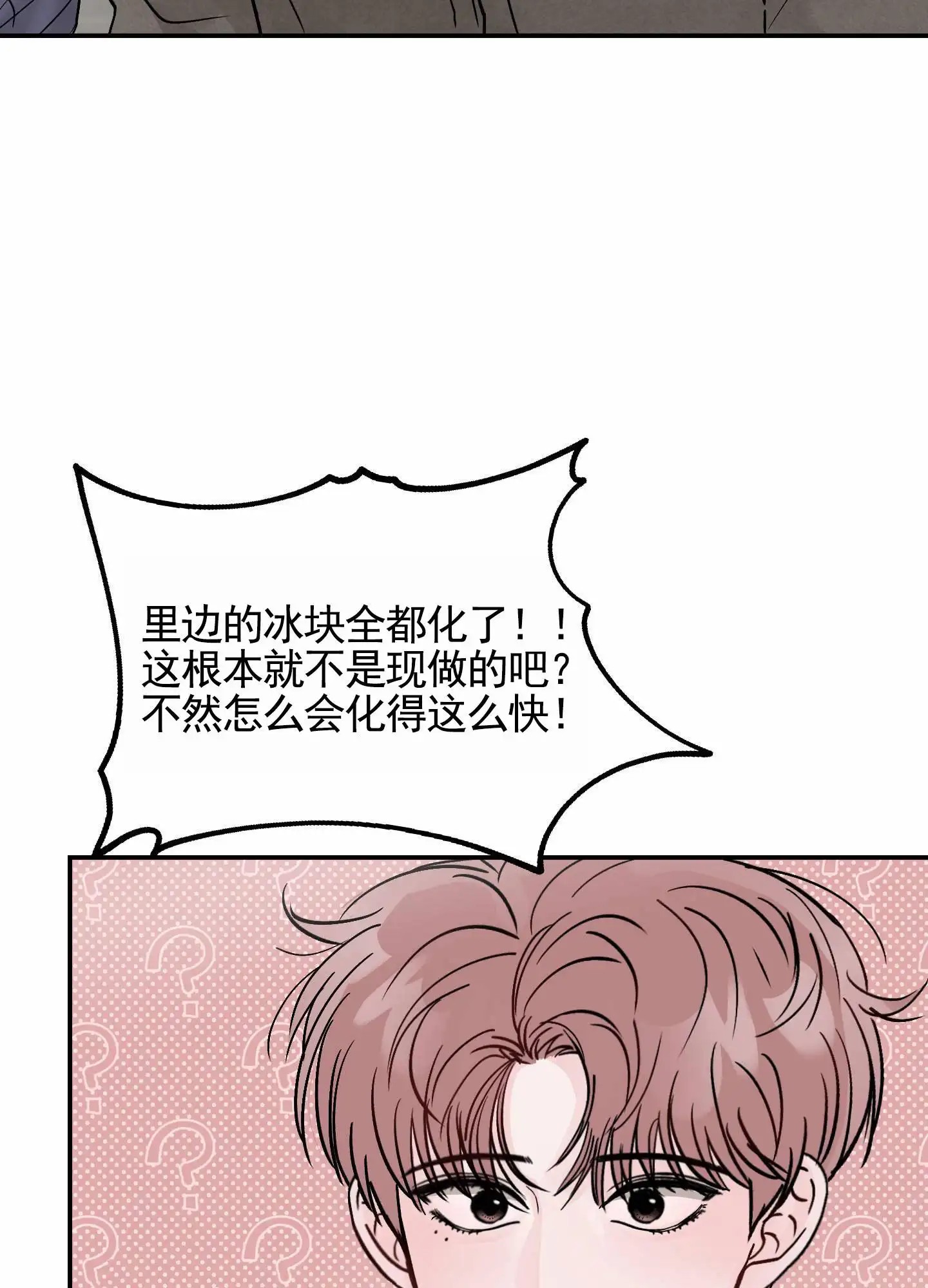 最讨厌的人 - 交给我 - 第23页