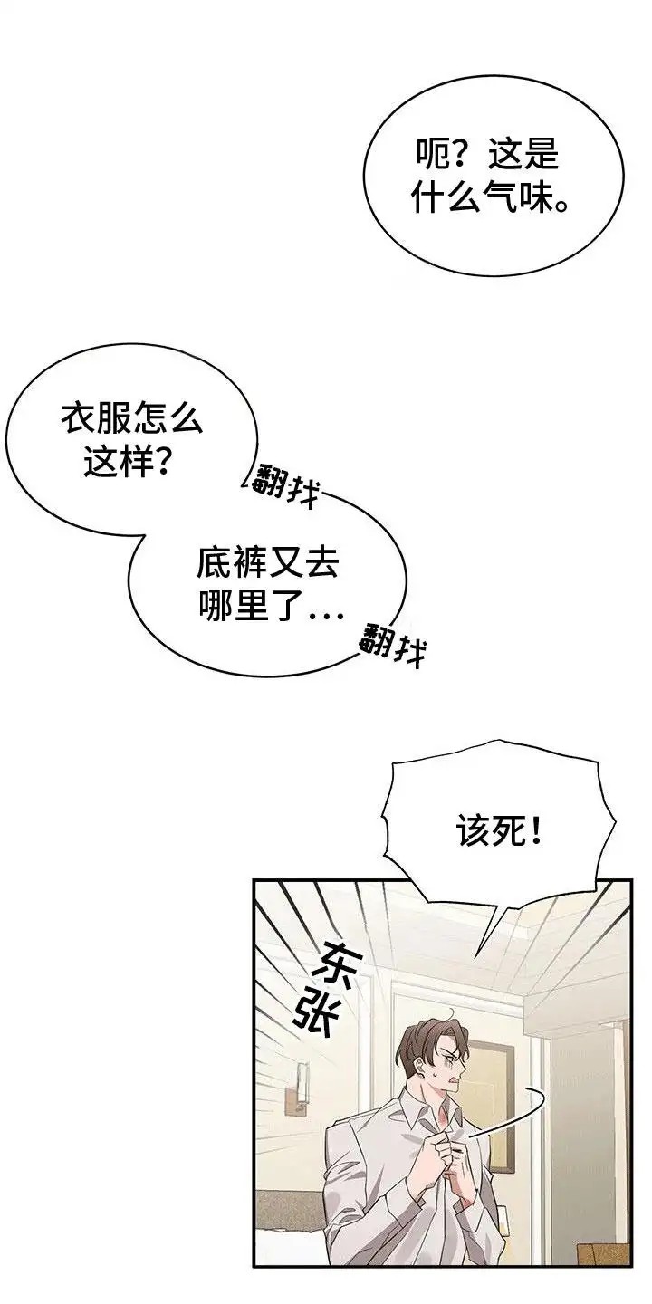 三足鼎立 - 一见钟情 - 第9页