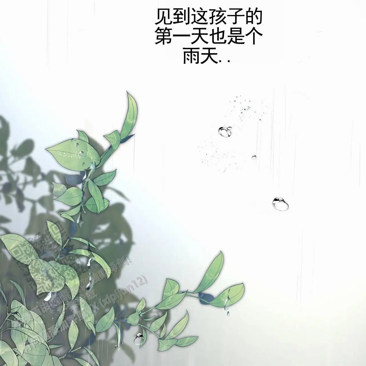 蓝色轮回 - 我的天 - 第65页