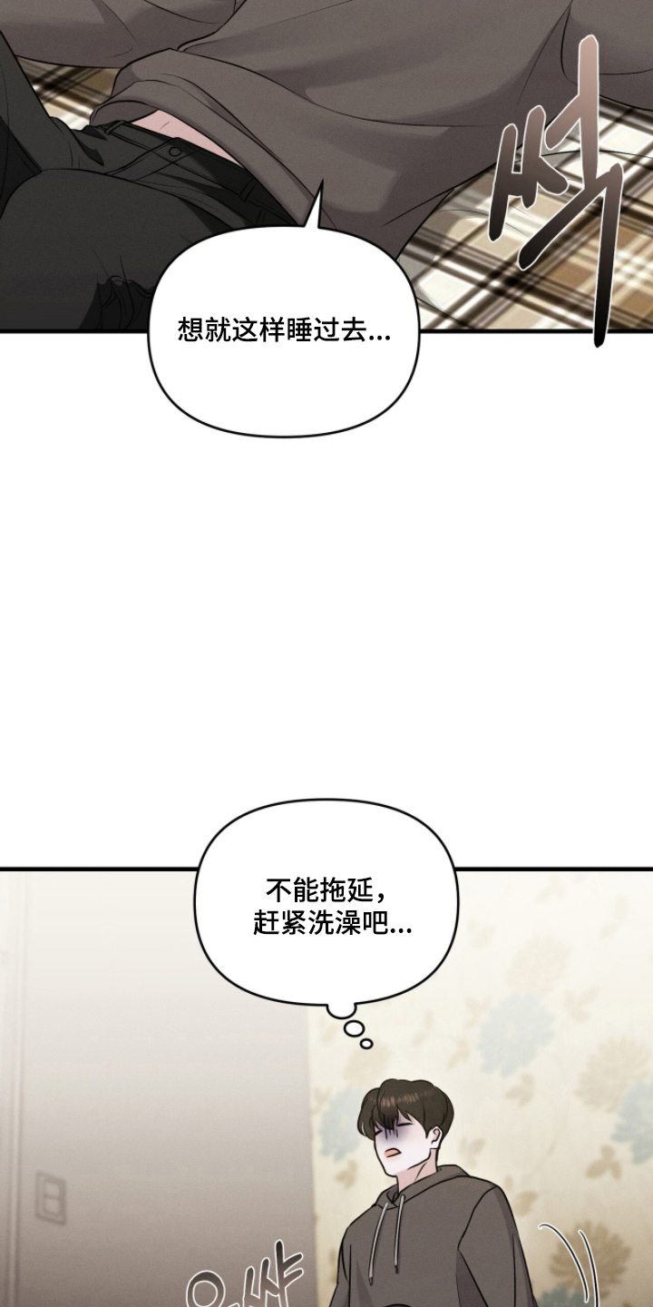 饥饿城市的温柔 - 是谁？ - 第20页