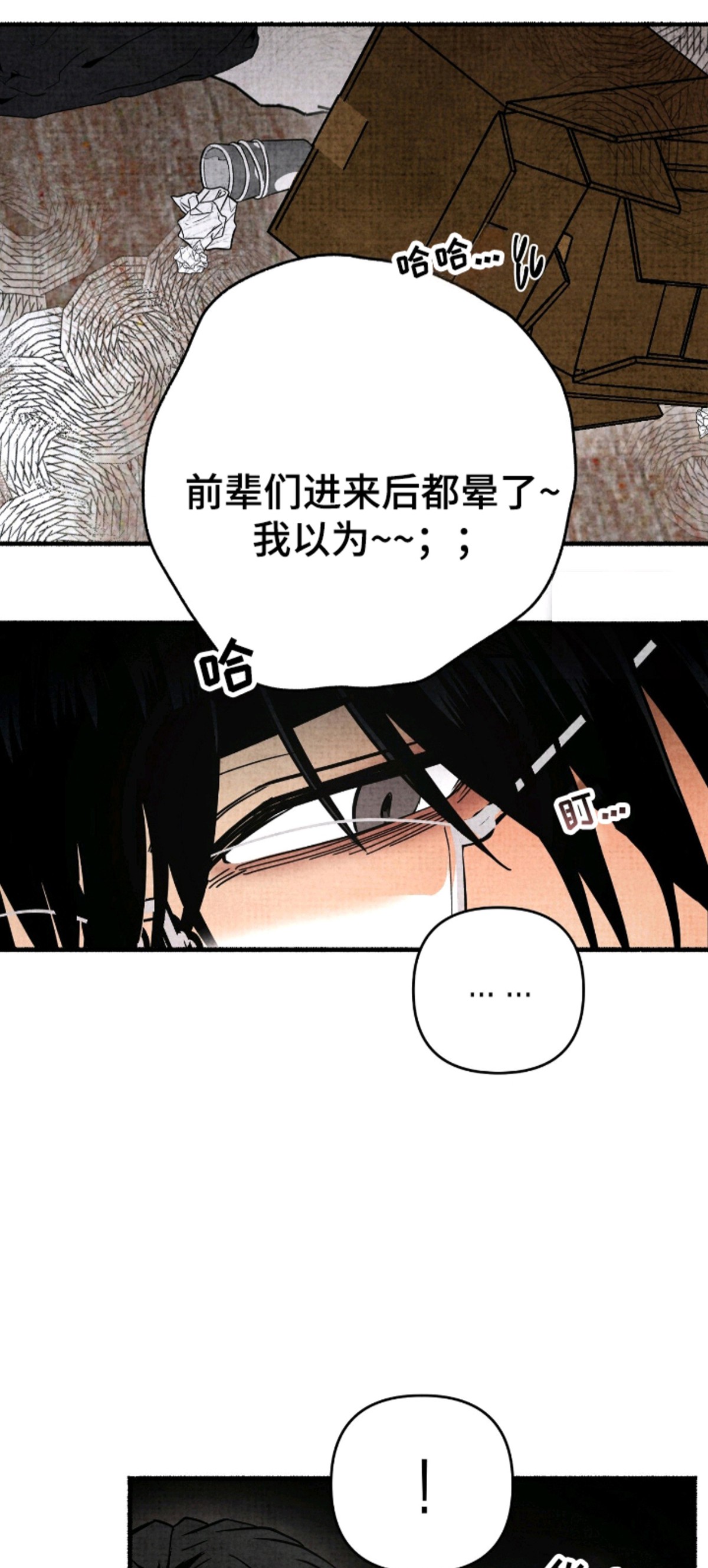 幽灵社招募中 - 看到的办法 - 第17页