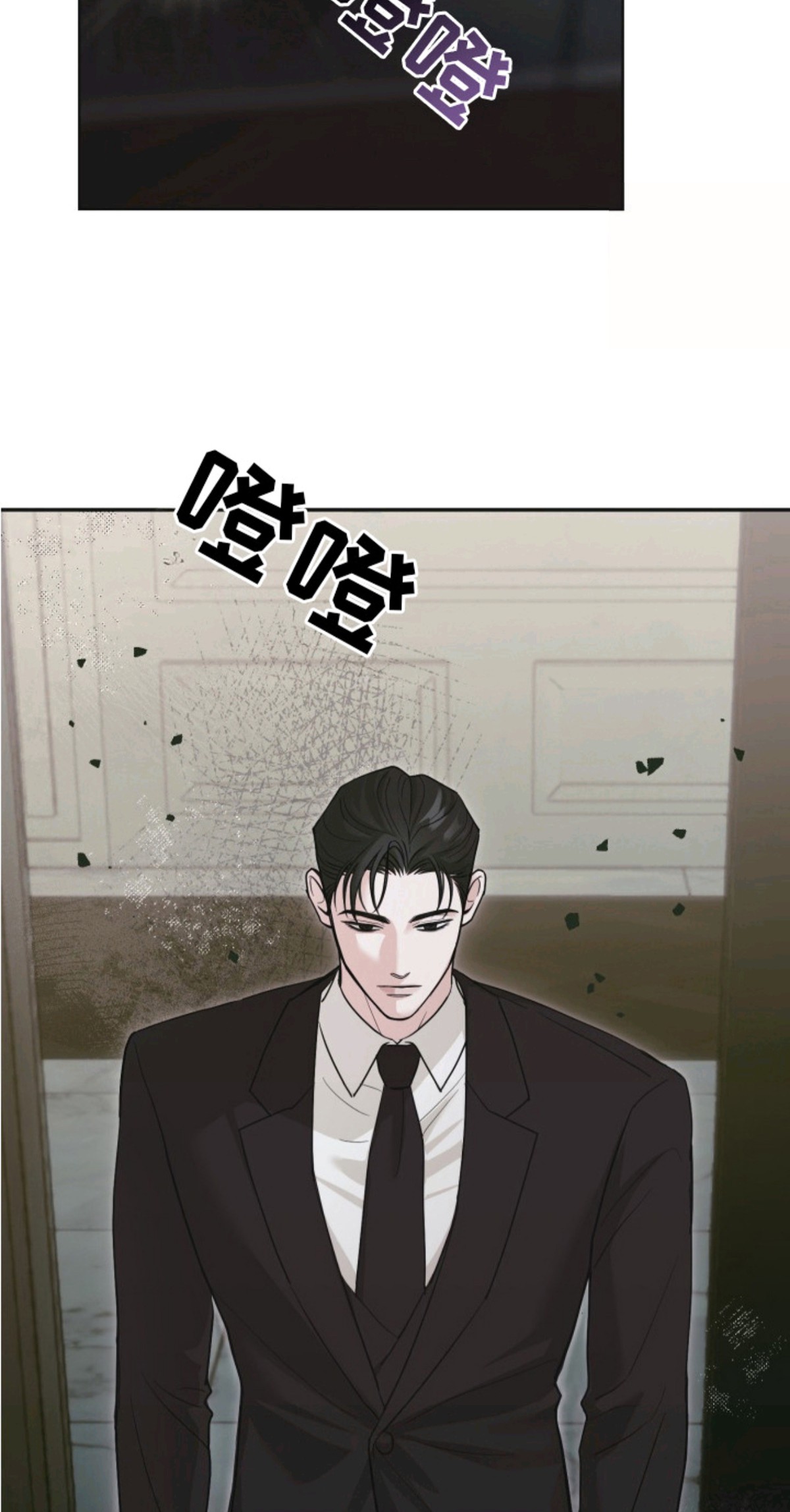 侵蚀双A禁区 - 身体检查 - 第7页