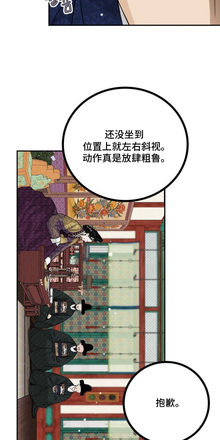 深宫赤子 - 10年前 - 第25页