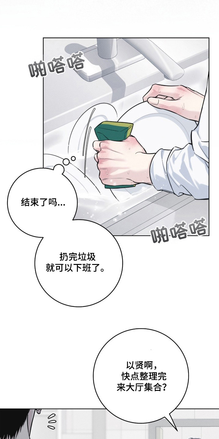 冬夜回响 - 兼职 - 第10页