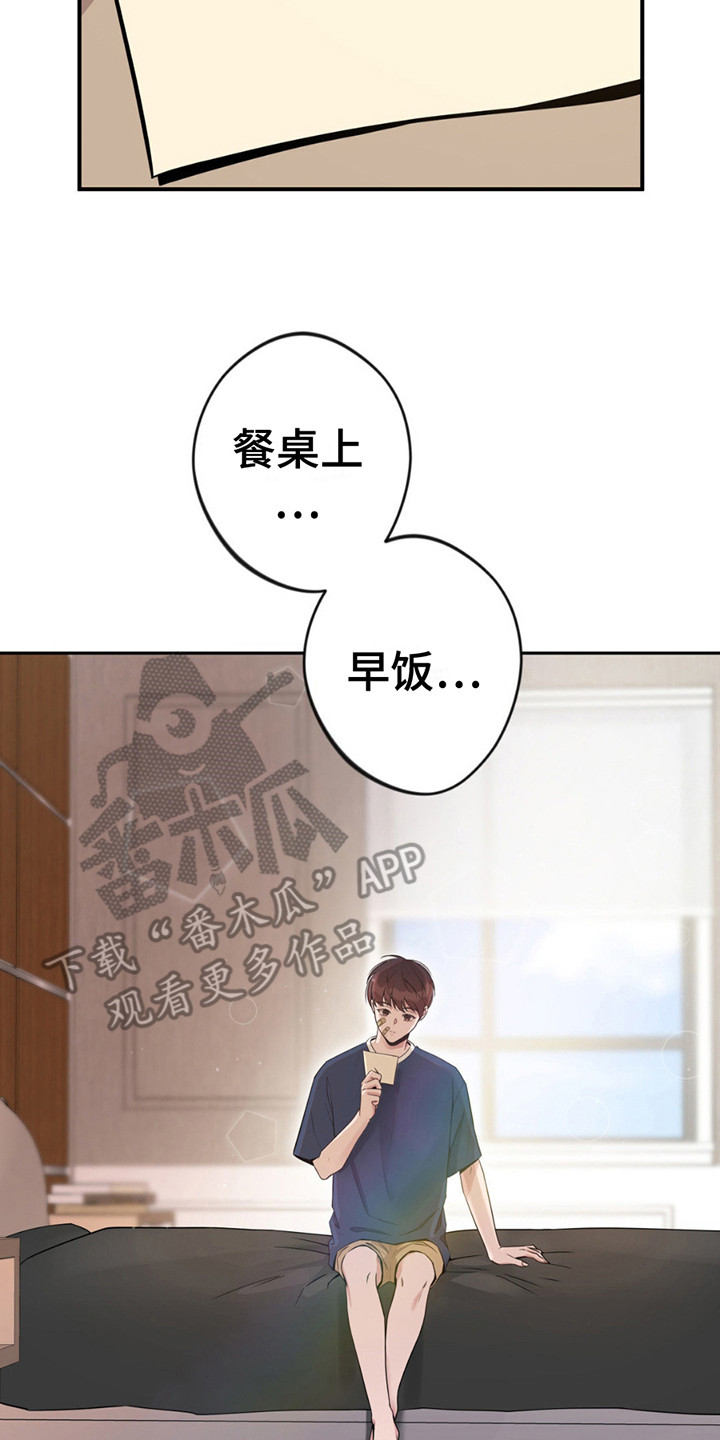 天使之吻 - 做梦 - 第21页