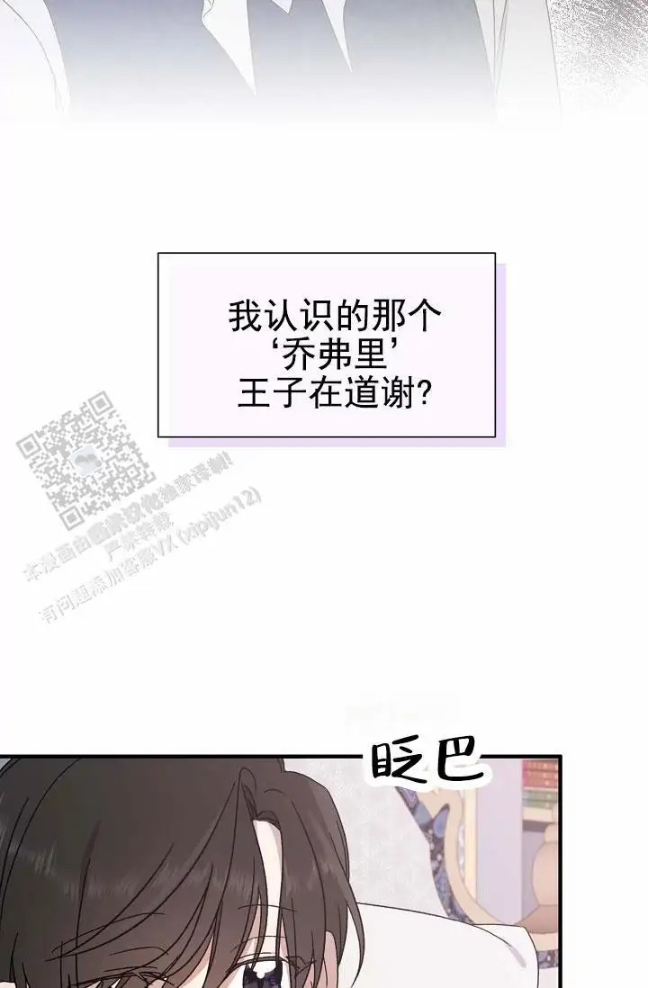 养成游戏 -  真的是王子吗 - 第34页