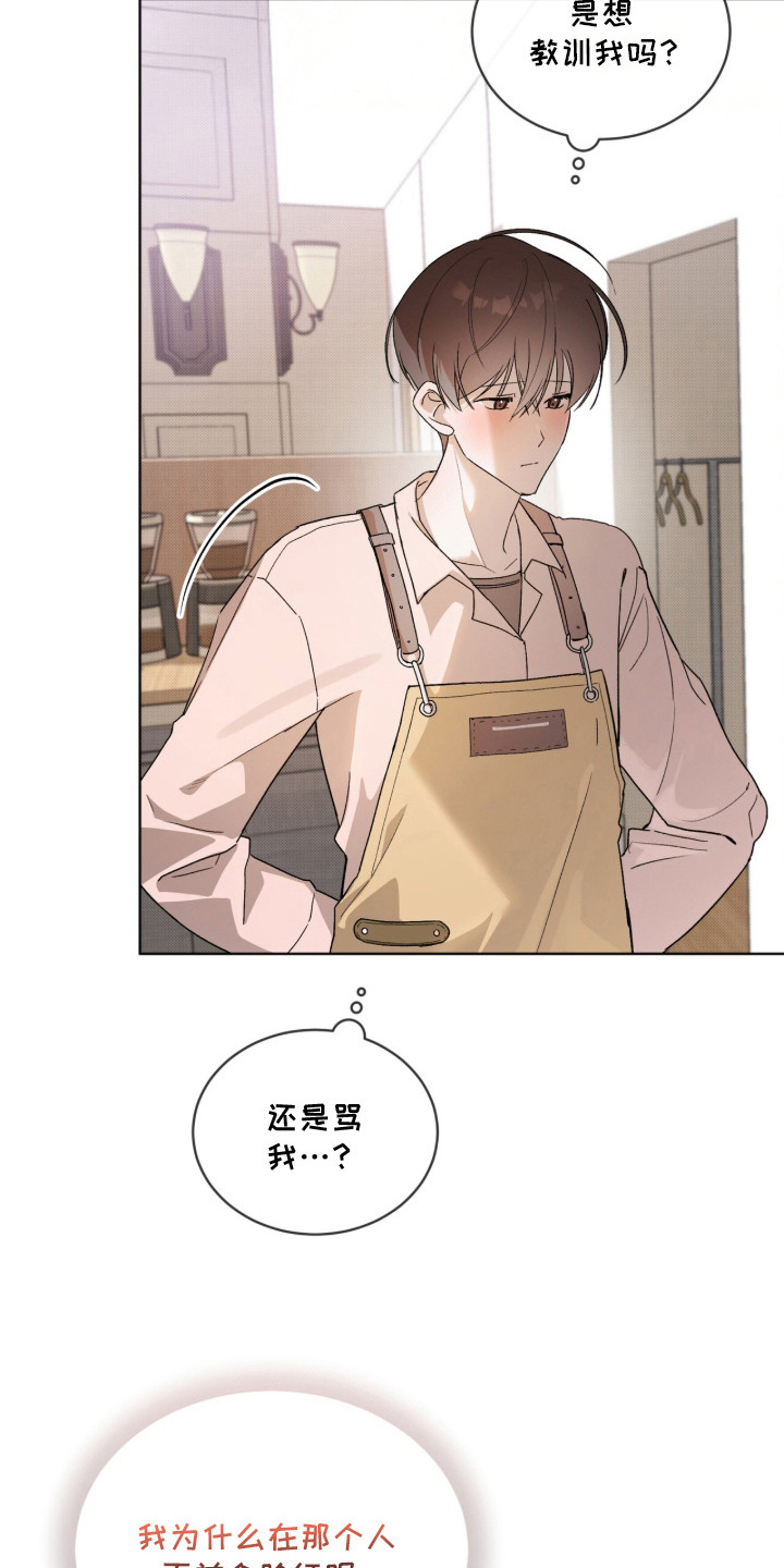 桃子味陷阱 - 异常 - 第22页