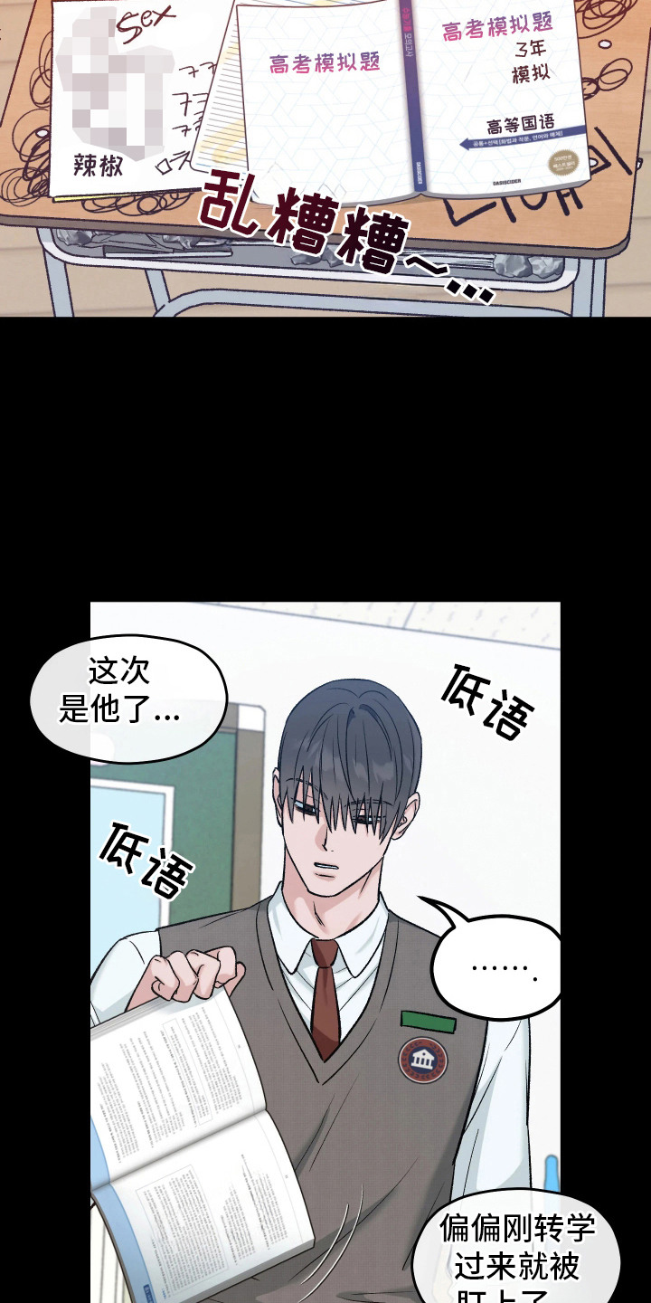 恶戏的代价 - 小混混 - 第16页