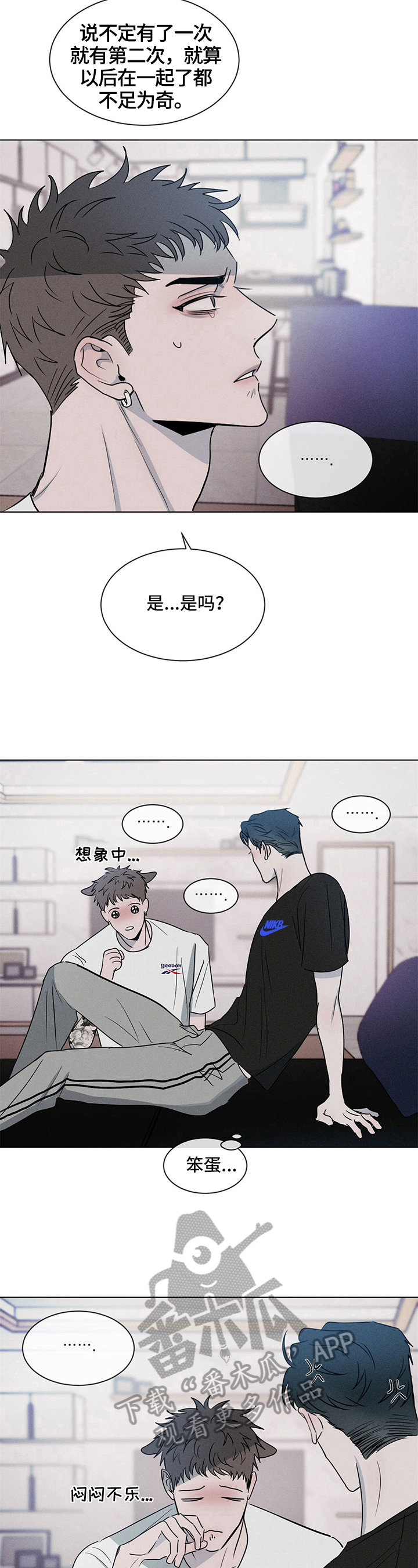 相克 - 疑问 - 第10页