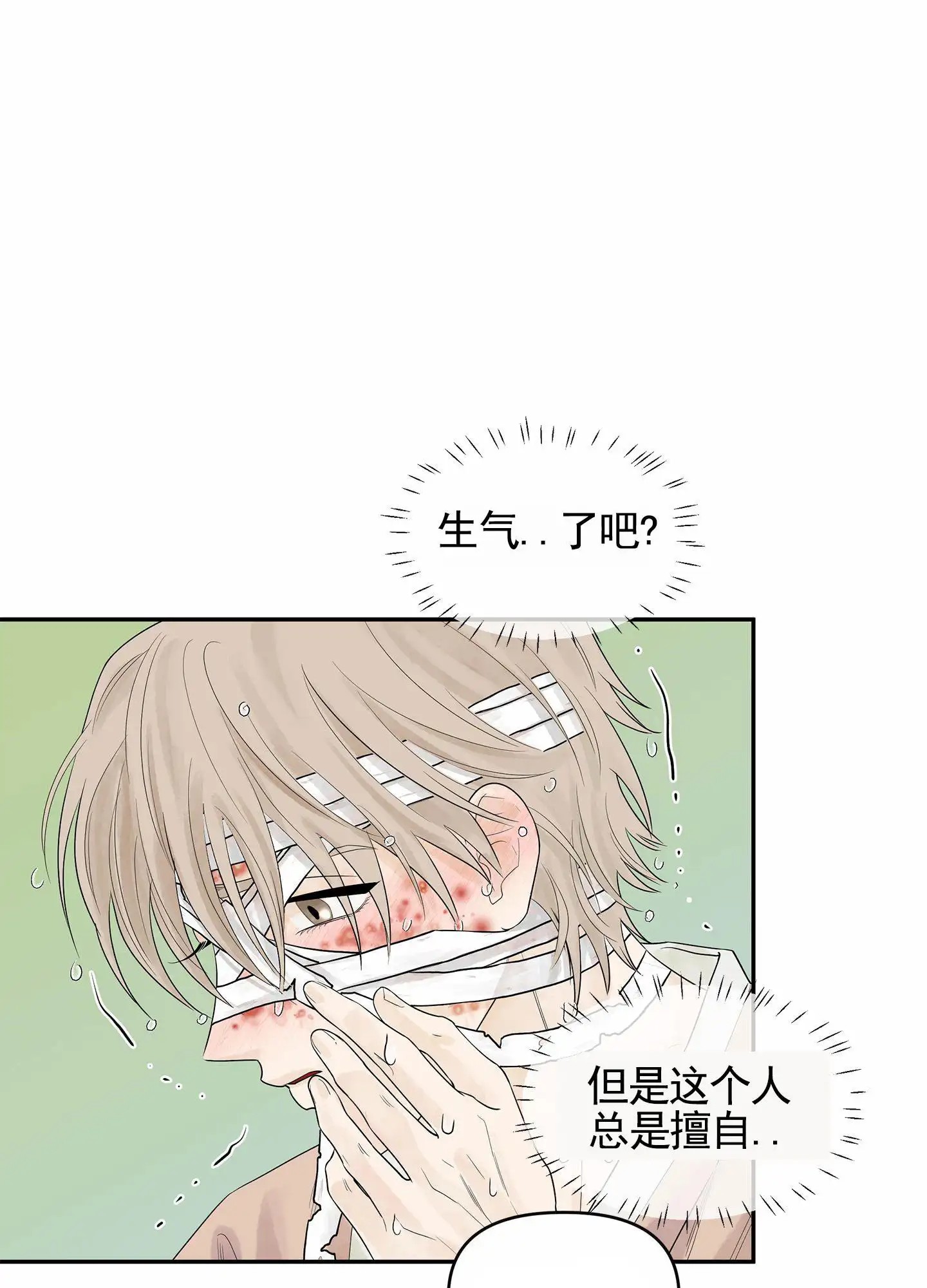 狐狸游戏 - 救下 - 第42页
