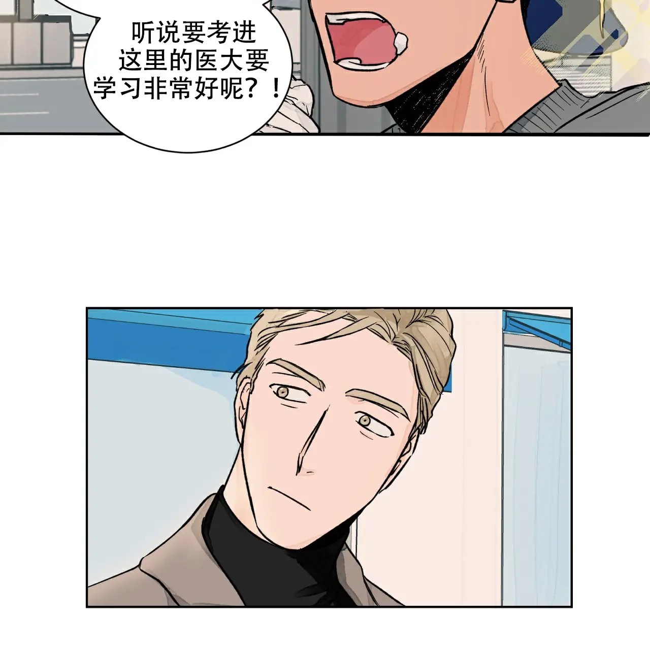 爱我吧，医生！ - 梦 - 第25页